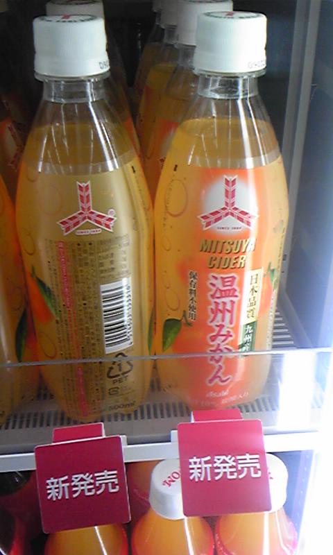 三ツ矢サイダー新商品